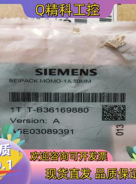 现货A5E03089391 BEIPACK MOMO-1A 50