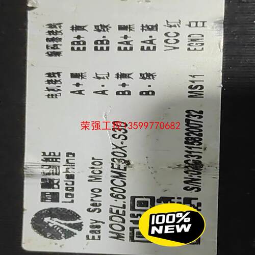 【荣强工控】leadshine/雷赛智能雷赛60闭环电机60CME30X