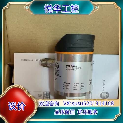 原装PN5001议