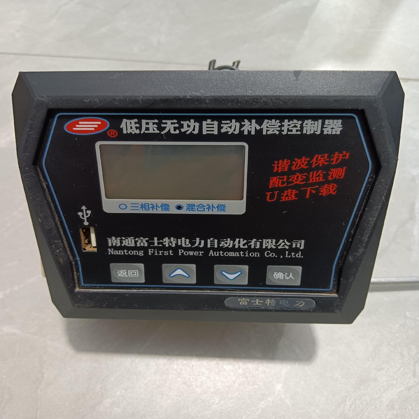 南通富士特低压无功自动补偿控制器FST规格FT（U2）拆