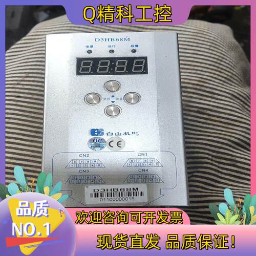 现货白山机电D3HB68M好