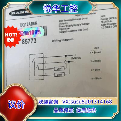 原装邦纳DQ12AB6R  85773全新原装现货议