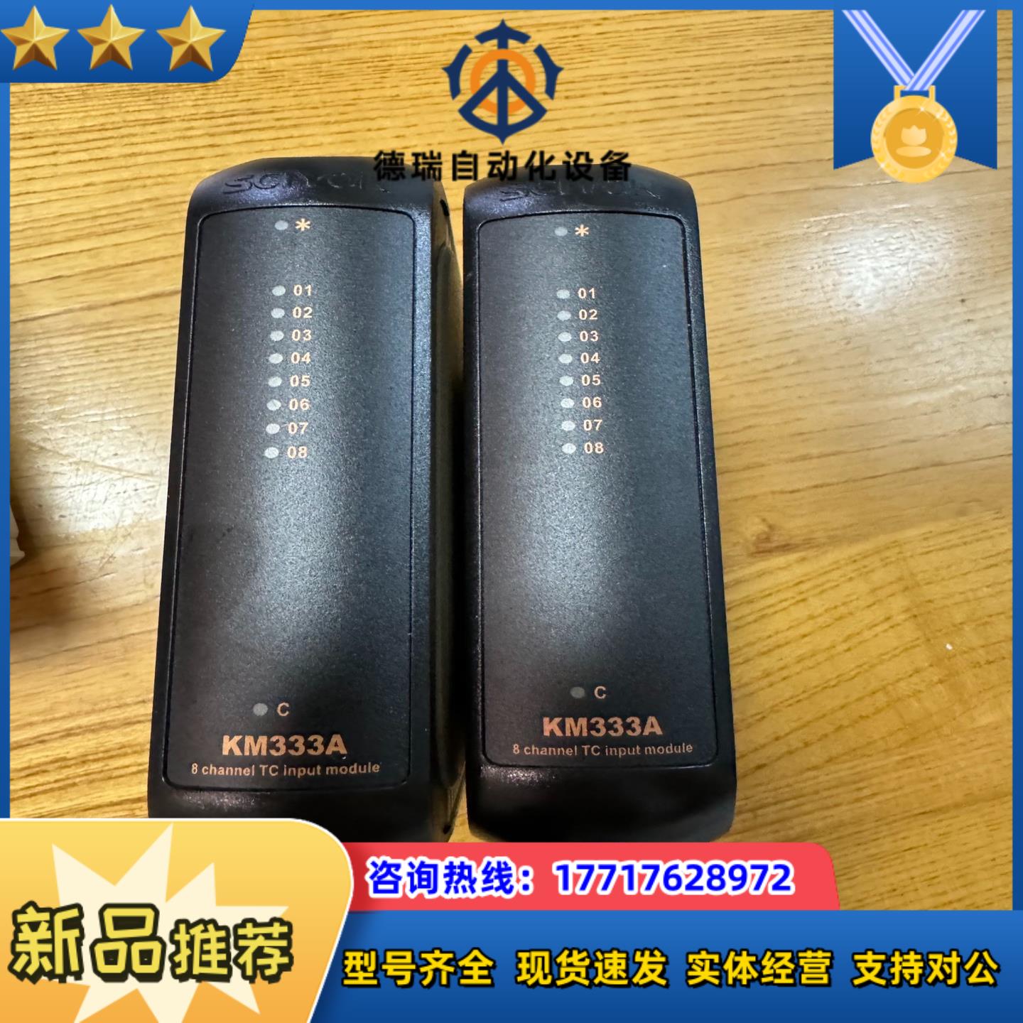 现货卡件南京科远KM333A议价