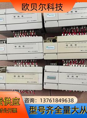 MC100-1614BRA/2416麦格米特PLC控
