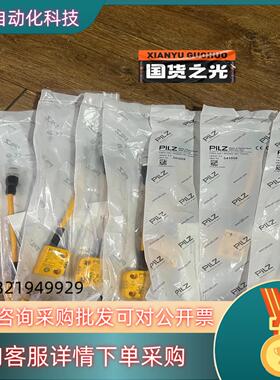 PILZ/皮尔玆安全开关541059PSEN cs3.1 M