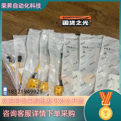 PILZ/皮尔玆安全开关541059PSEN cs3.1 M