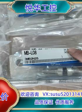 SMC脚座组件MB-L08原装正品100个议价