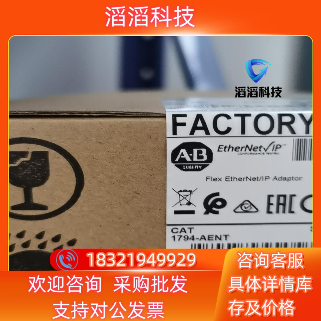 现货罗克韦尔AB  1794AENT 全新原装