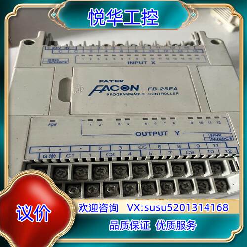原装全新FACON/永宏FB-8EX模块PLC议