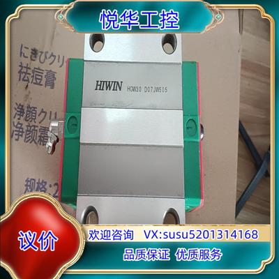 原装全新原装上银滑块HGW30，实拍物议价