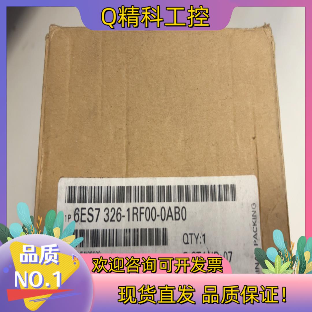 现货326-1RF00 2010年 全新仅拆封