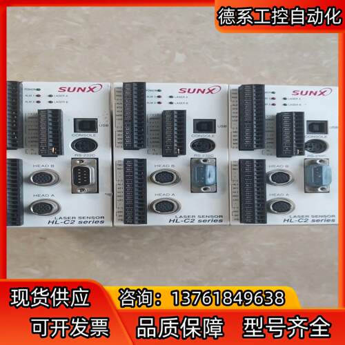 SUNX/神视HL-C2高速高精度激光位移传感器 HL-C2