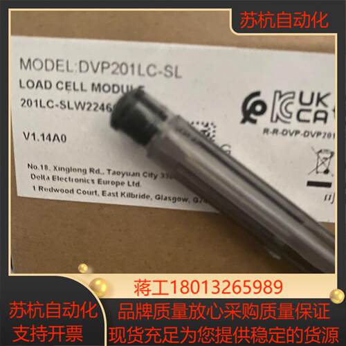 全新正品，DVP201LC-SL议价