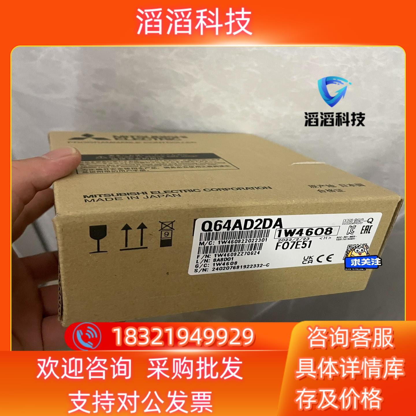现货三菱模拟器Q64AD2DA