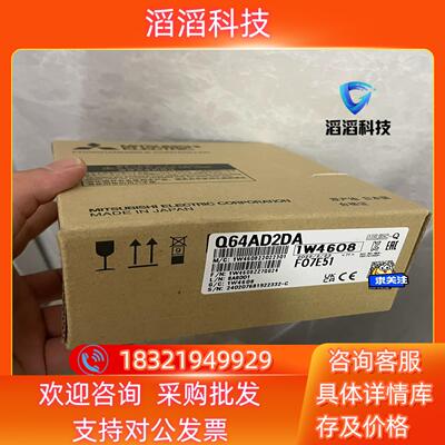 现货三菱模拟器Q64AD2DA