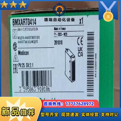 BMXART04142023年模块全新原装正品现货议价