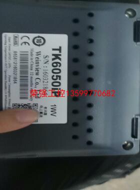 【荣强工控】tk6050ip威伦通触摸屏，实物拍摄，成色漂亮。包好