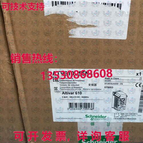 原装供应ATV610U55N4 变频器 5.5 千瓦