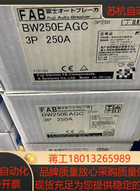 富士塑壳断路器bw250eagc议价