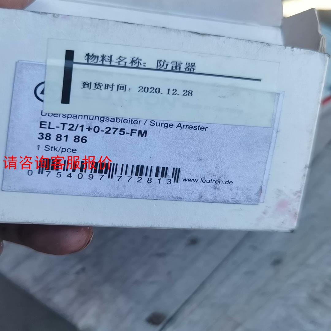 LEUTRON防雷器EL-T2/1+0-275/FM拆机，不
