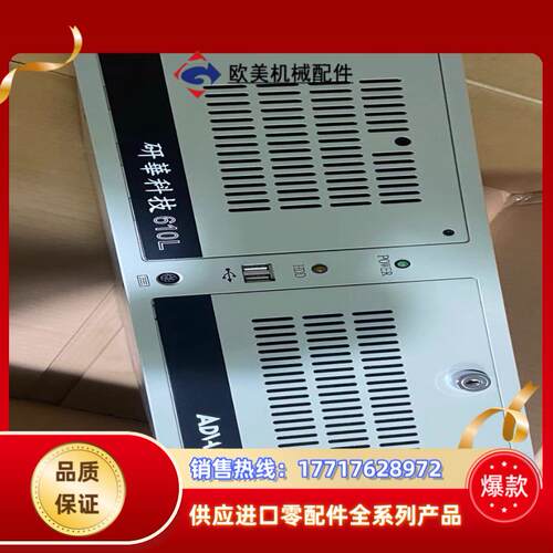 10台充新成色+研华工控机IPC-610L++6串口工控机+议价
