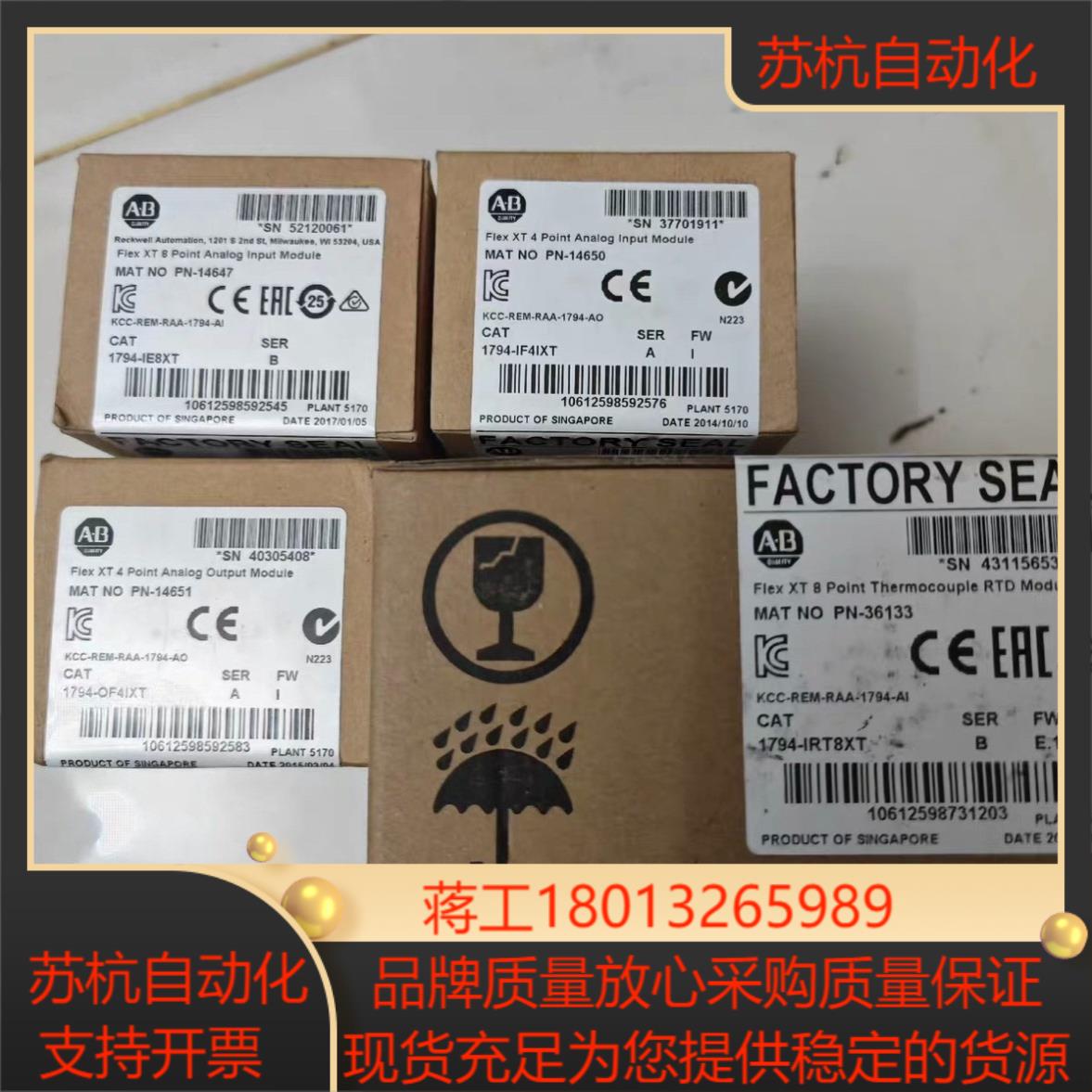 1794-IRT8XT  链接实拍现货秒发