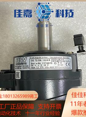 德国SEW编码器OG72DN 1024 R赛威ES2R全
