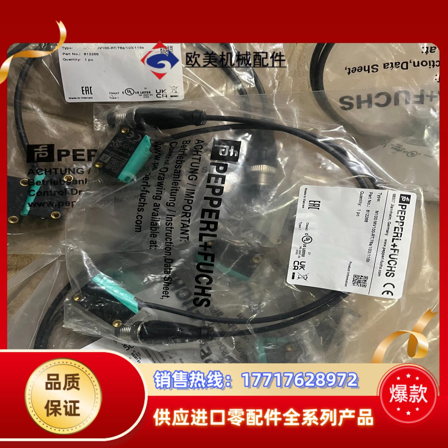 P+F倍加福M100/MV100-RT/76a/103/11