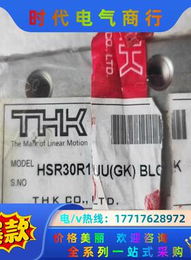 THK全新滑块 HSR 30R  滑块 HSR30R1UUC议价