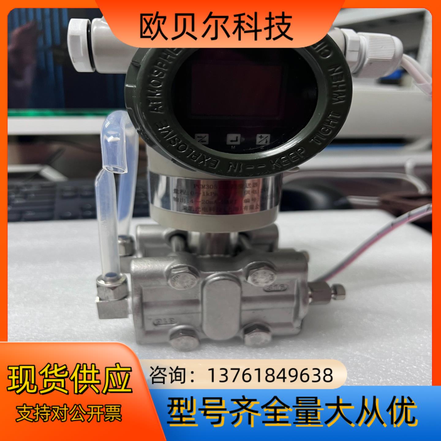 3051压差变送器，输出:4-20ma，里程:0~1KPa，
