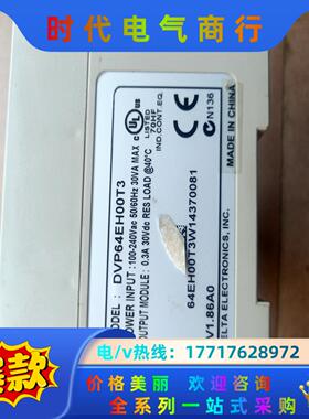 台达DVP64EH00T3片！掉了盖子，！实物议价