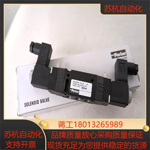 原装Parker／派客电磁阀，PHS510D-6-220