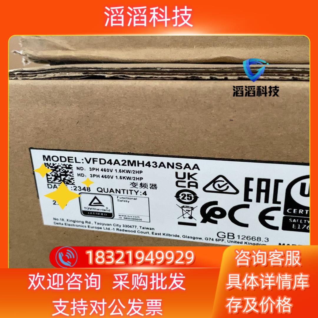现货VFD4A2MH43ANSAA  台达变频器 全新原装