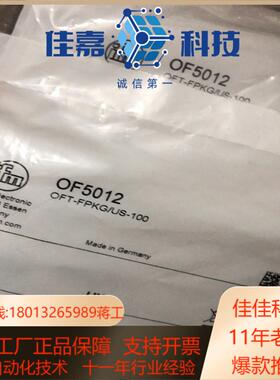 全新原装OF5012易福门IFM漫反射光电传感器OFT-FP