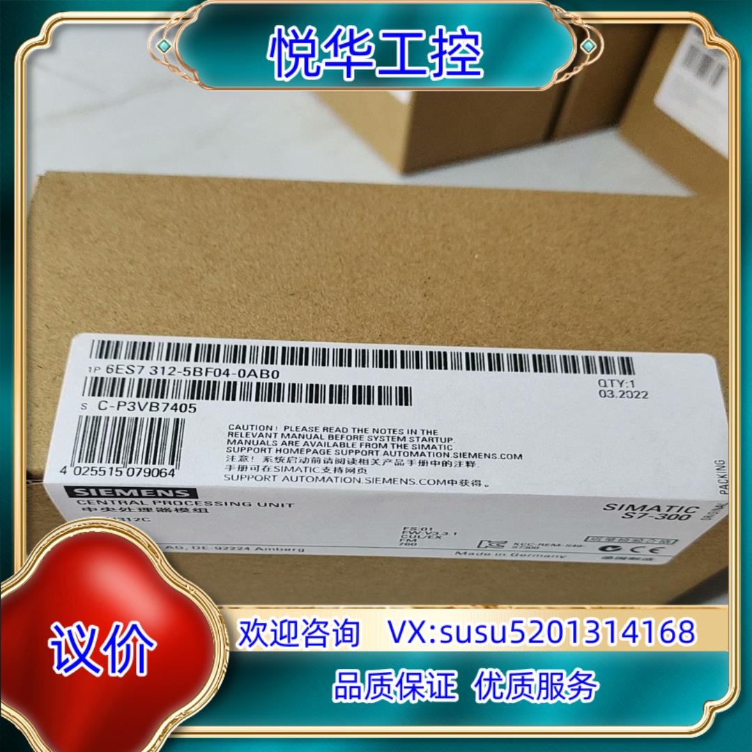 6ES7312-5BF04-0AB06AG1312-5BF议价
