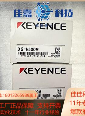 KEYENCE基恩士 XG-H500M 全新原装正品 视觉系