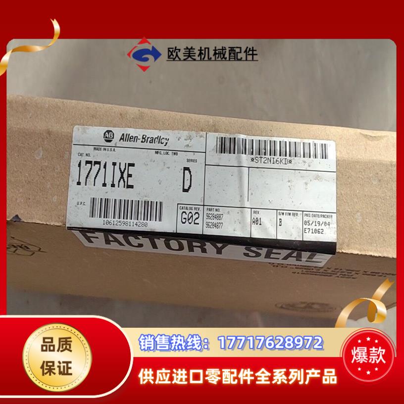 1771-IXE 罗克韦尔现货仅1个议价