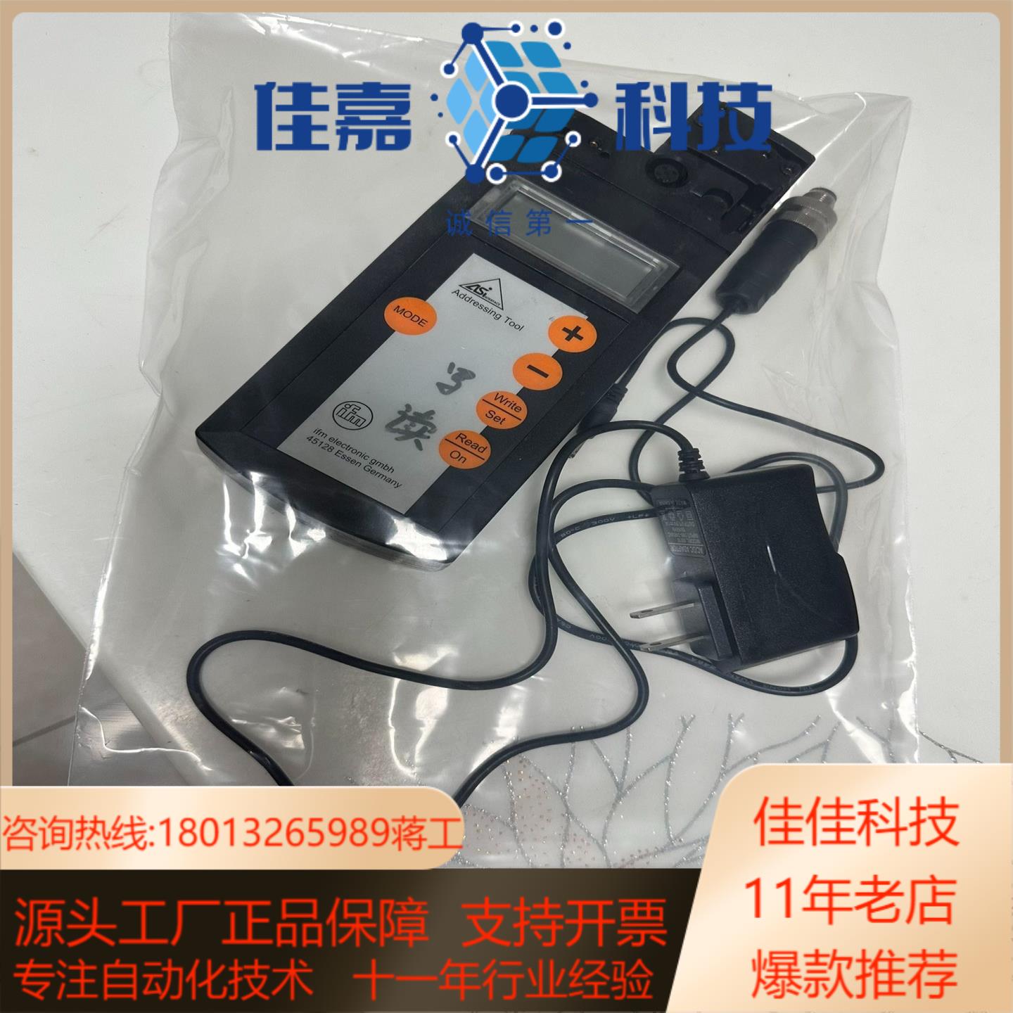 易福门编址器AC1154带充电器和下载线技术支持