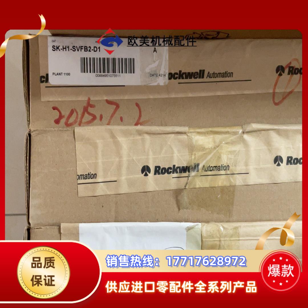 SK-H1-SVFB2-D1议价