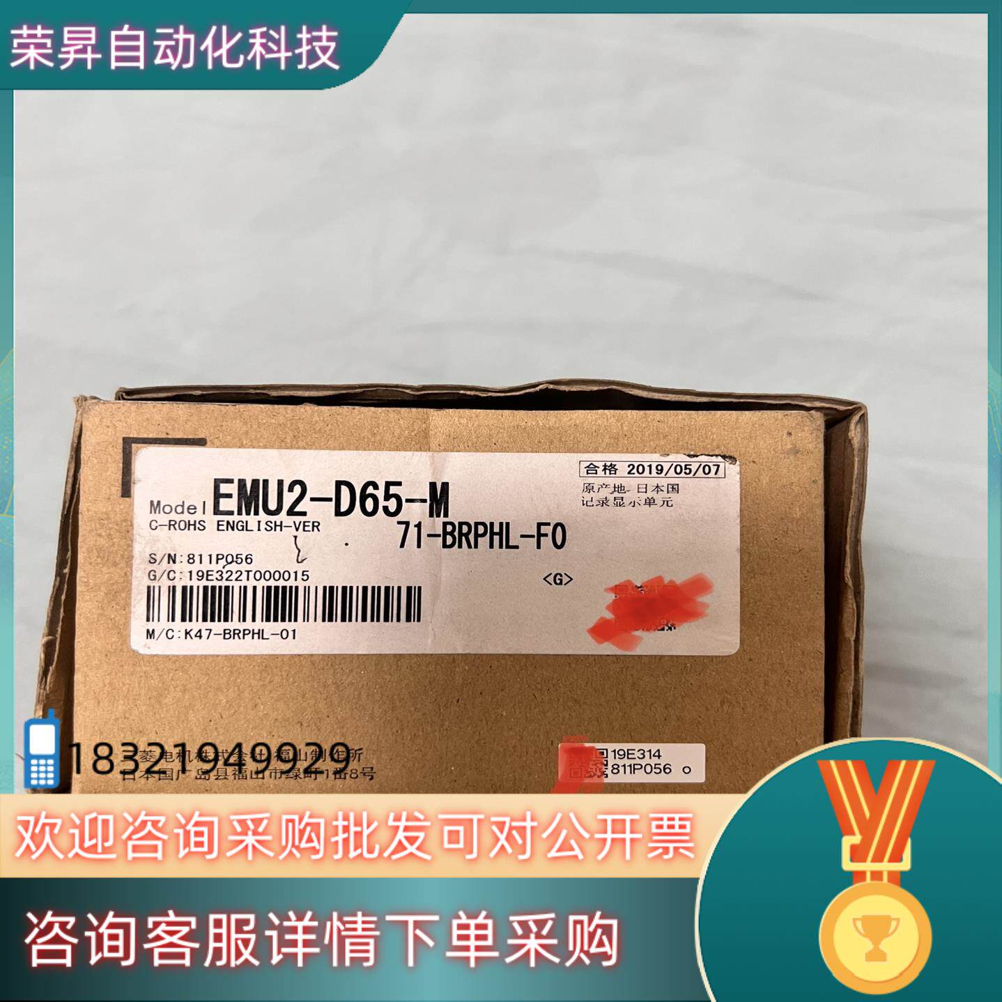 现货 EMU2-D65-M 全新没有使用过请见下图