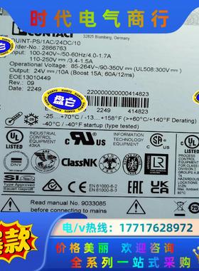 菲尼克斯电源QUINT-PS1AC/24DC 2866763