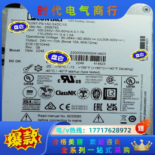 菲尼克斯电源QUINT-PS1AC/24DC 2866763