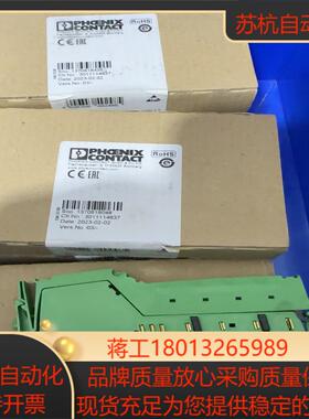 菲尼克斯2700173IB IL DI8HD-PAC