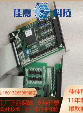 出一套乐创运动控制卡MPC08B V3.0副卡EA1616