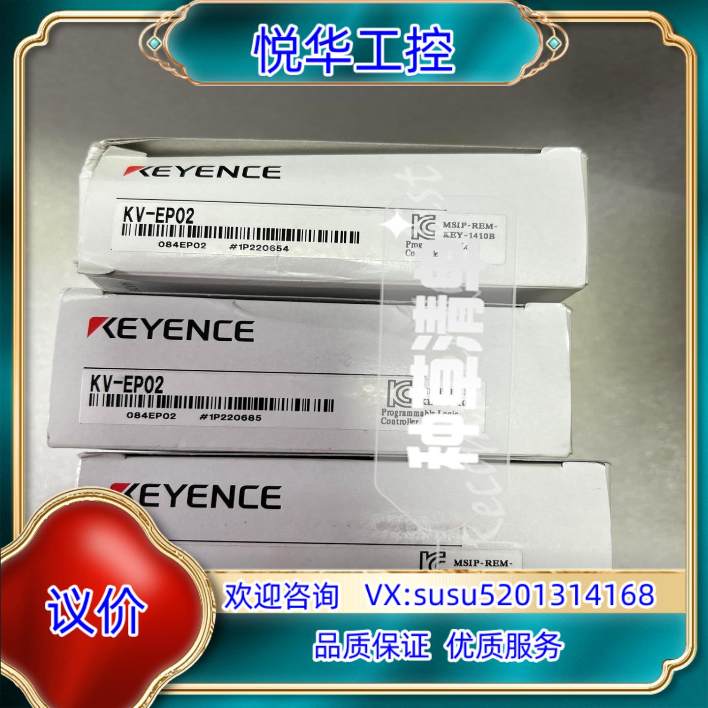 原装基恩士KV-EP02模块全新原装正品，里外编号一致 议