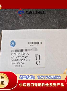 IC200CPUE05 GE现货议价