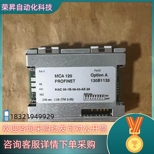 现货MCA120 丹佛斯PN通讯卡 130B1135 全新静电袋
