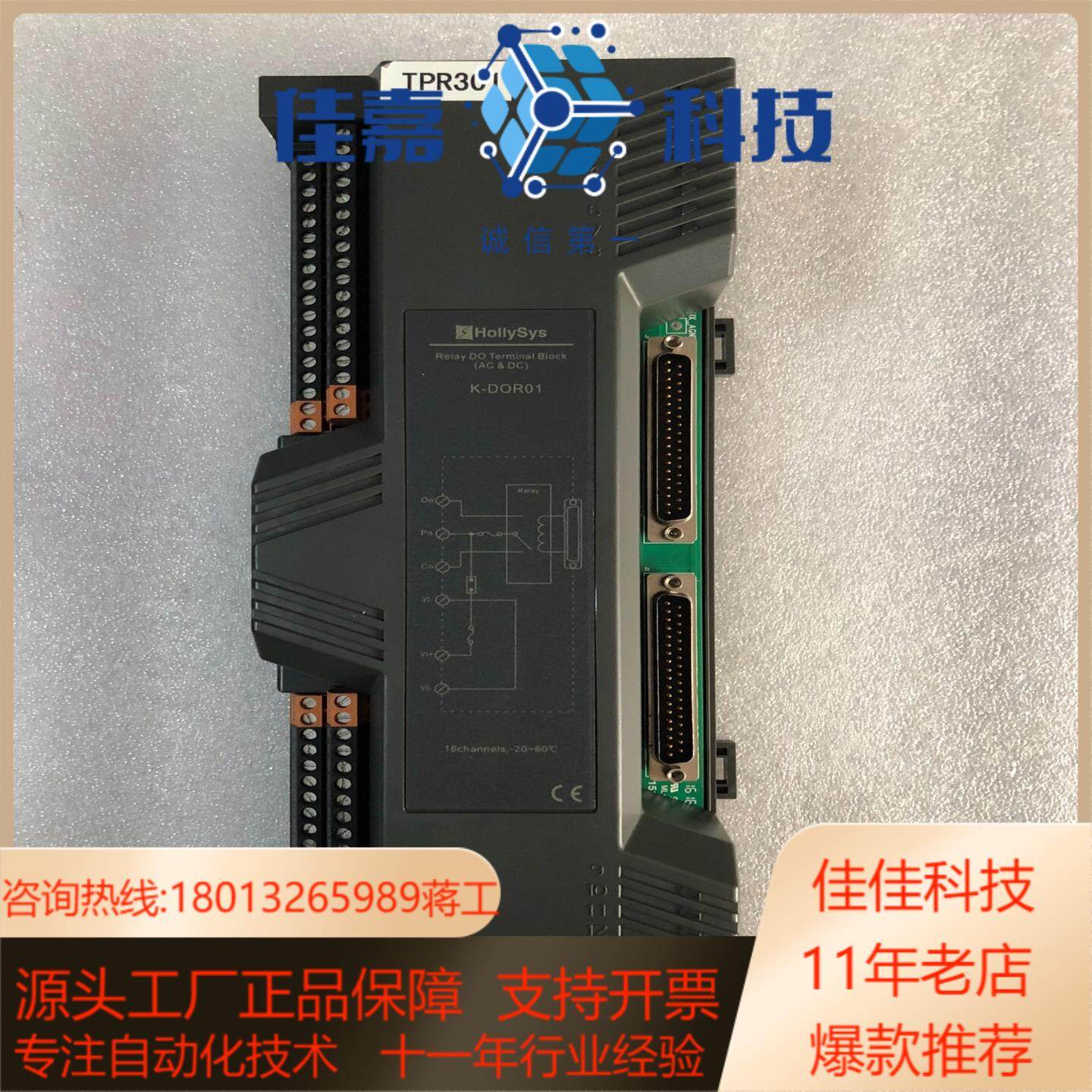 和利时 K-DOR01 16通道DO交直流继电器输出端子板,3C数码配件,隔离器/耦合器,淘宝优惠券,粉丝福利购,淘宝优惠卷