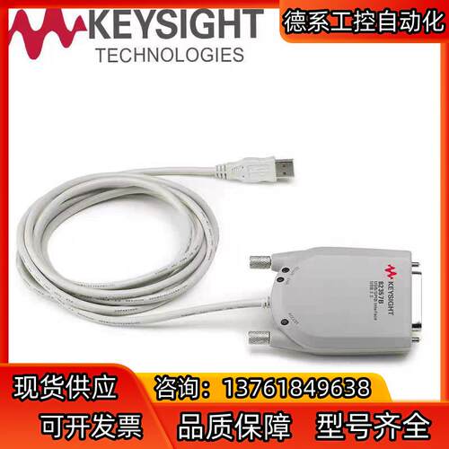 Keysight是德82357B USB转GPIB卡连