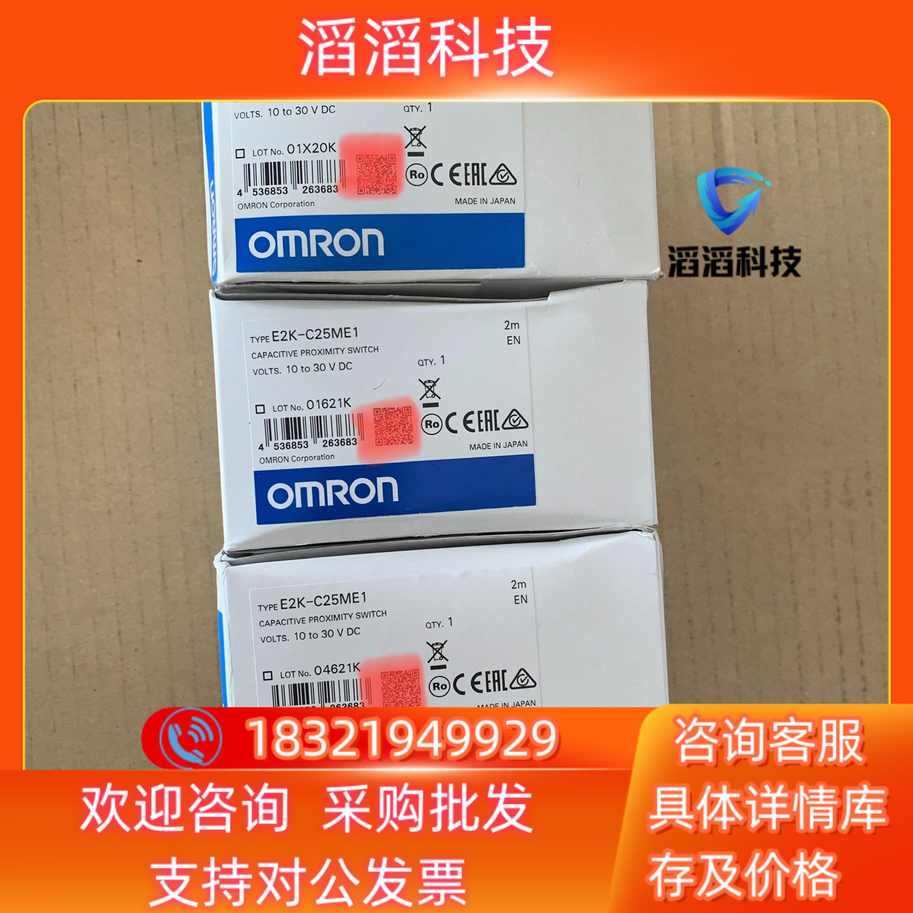 现货电容式接近开E2K-C25ME1,全新原装赔